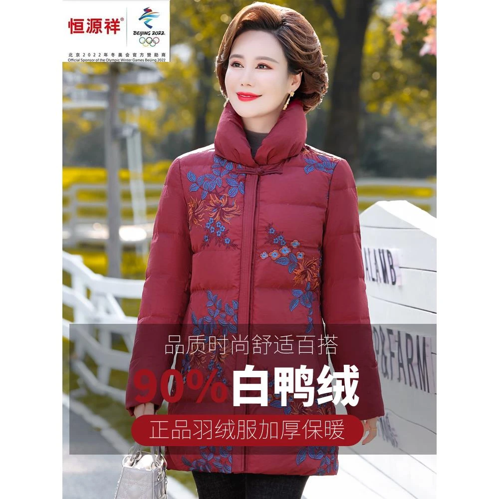 恒源祥彩羊洋气加厚防寒服女宽松妈妈装大码中老年保暖中长款奶奶