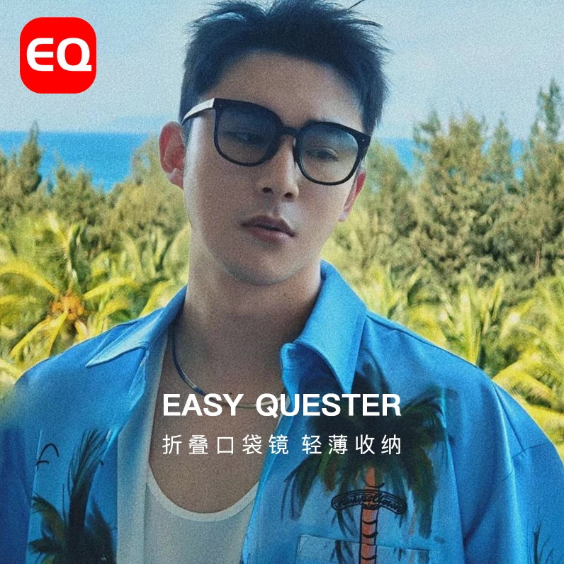 EQ眼镜穿搭折叠偏光太阳镜女高级感户外墨镜高级感28009大框方框