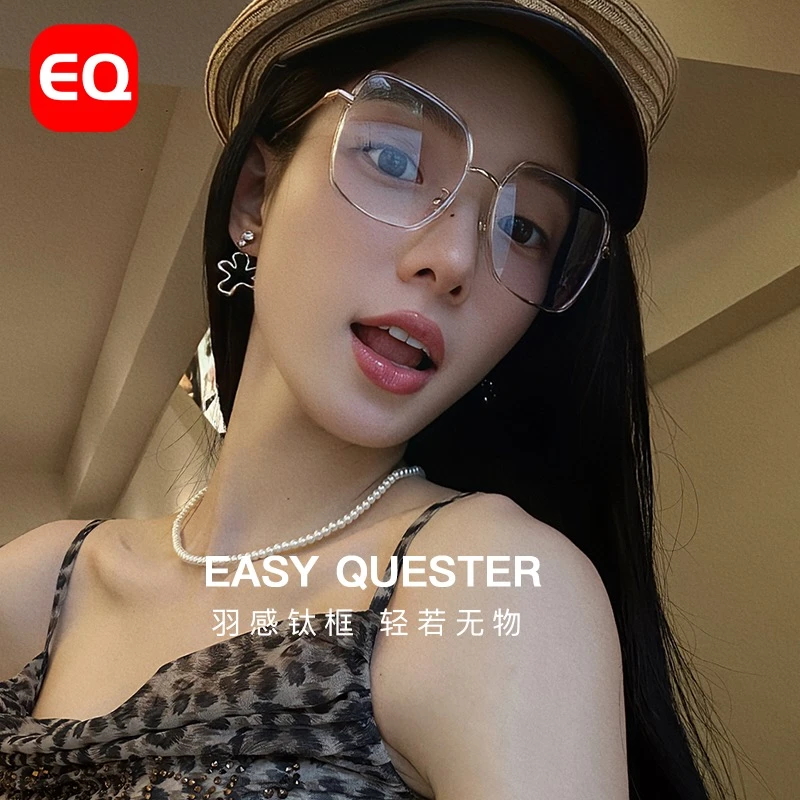 EQ眼镜方框镜网上可配度数大框素颜眼镜框架平光大框显脸小250086