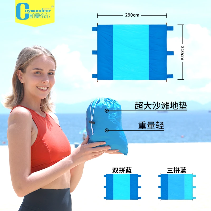 沙滩户外隔热防潮尼龙丝纺野营用品方便携带丝滑亲肤地垫不沾沙