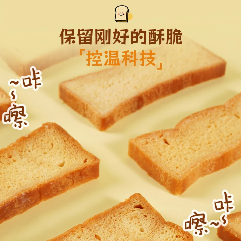 海派法式脆脆面包片一口酥脆追剧早餐办公室碎碎零食饼干320g两盒