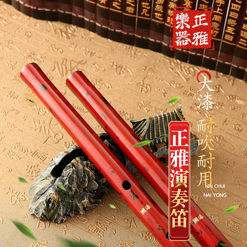 zhengya/正雅【红唇款】大漆国漆专业演奏竹笛音乐学院推荐笛子横笛