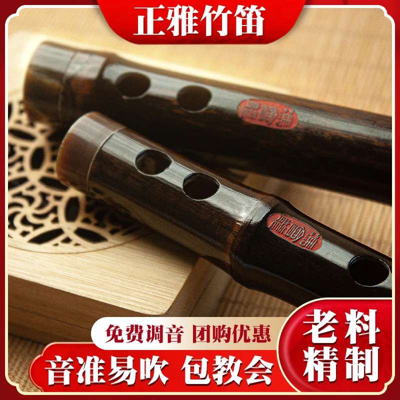 zhengya/正雅镜面大漆演奏专业竹笛精品横笛厂家直销紫竹笛子