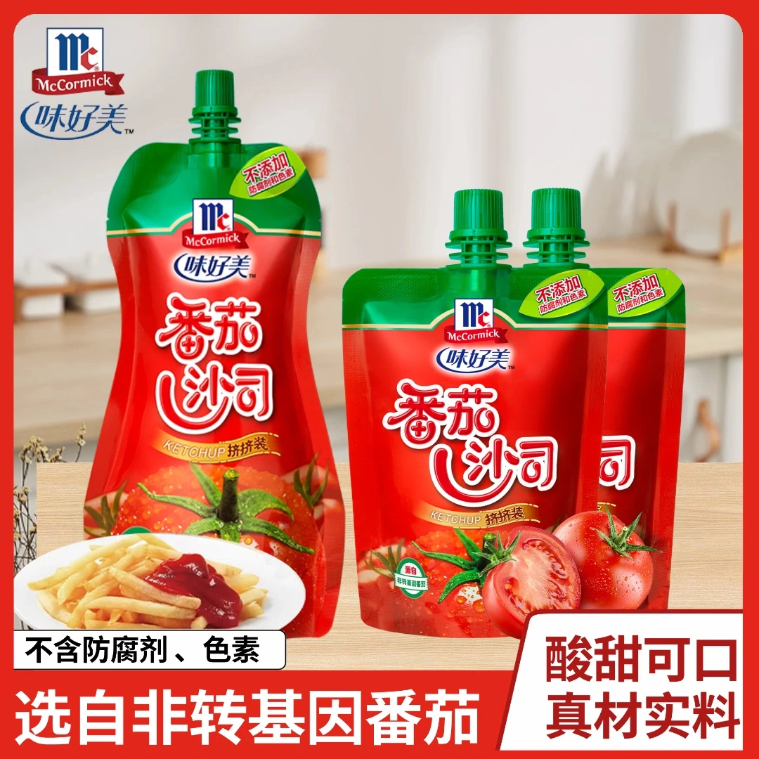 味好美番茄沙司330g*1+130g*2酸甜可口美味健康不添加防腐剂色素