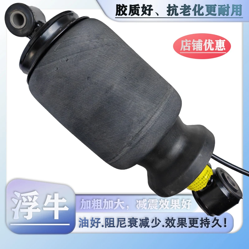 江淮格尔发K7前驾驶室气囊加粗皮囊加大阻尼舒适耐用浮牛气囊