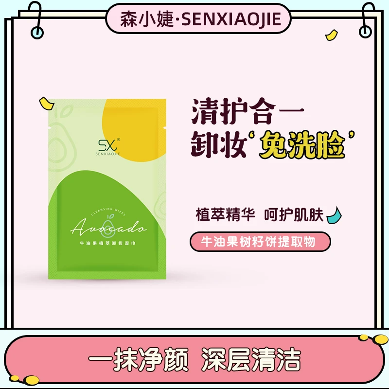卸妆湿巾独立包装携带方便