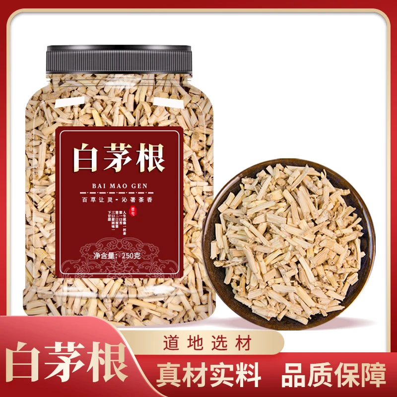 白茅根茅根草茅草根甜草根泡水新鲜另售藕节芦根旗舰店正品