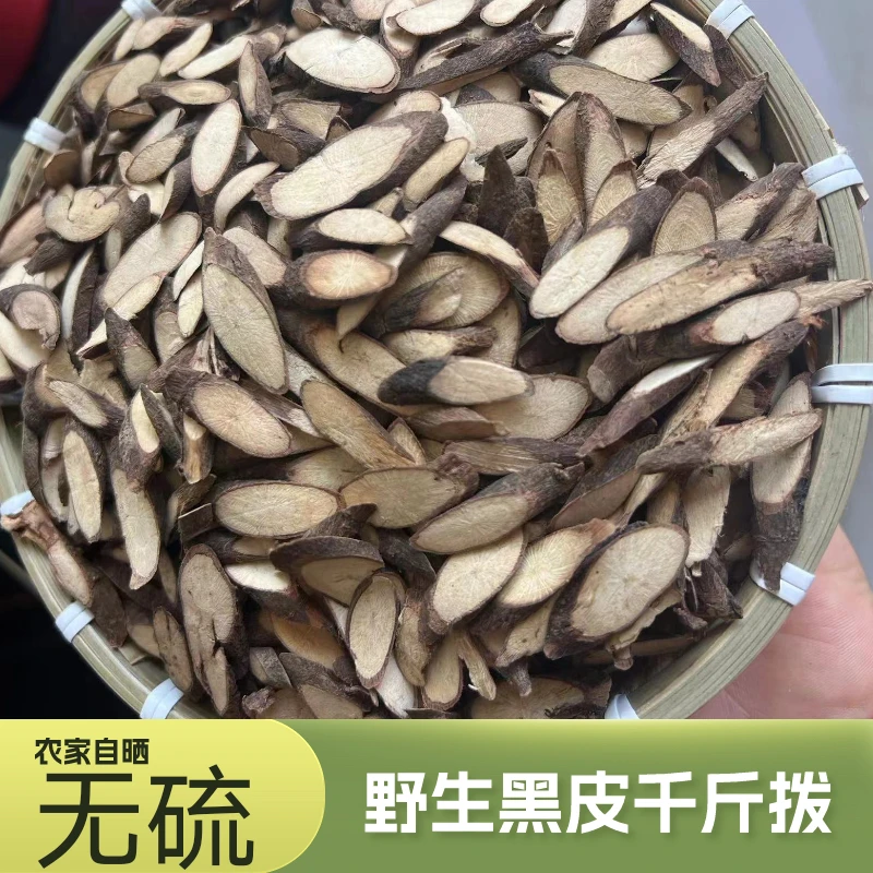 正宗广西黑皮千斤拨干货切片煲汤泡酒可搭杜仲