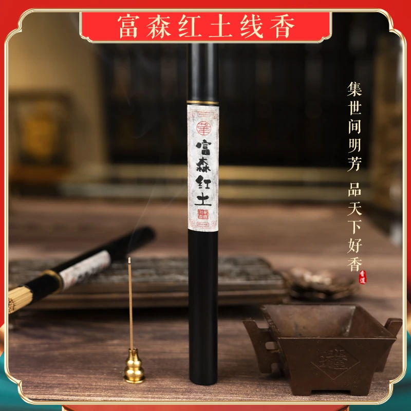 HUAONE【富森红土】红土线香沉香严选老料无添加化学天然香茶室