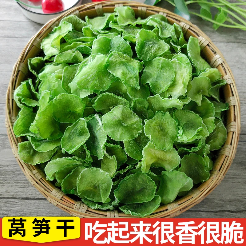 莴笋干脱水蔬菜农家自制干货干菜莴苣干凉拌菜青窝片250g新货