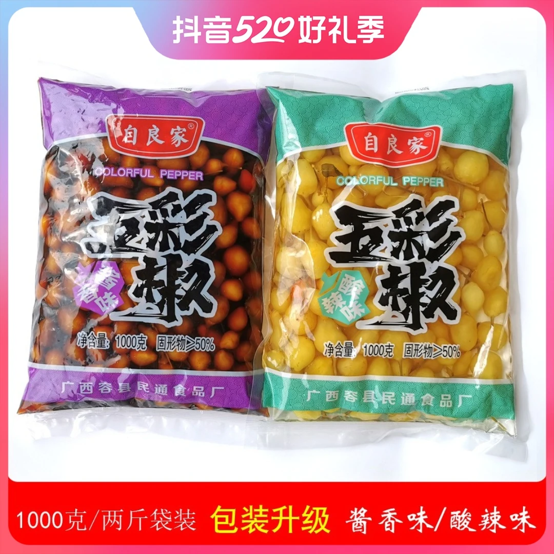 广西酱香五彩泡椒新鲜香辣腌制农家开胃即食下饭菜七彩泡椒灯笼椒