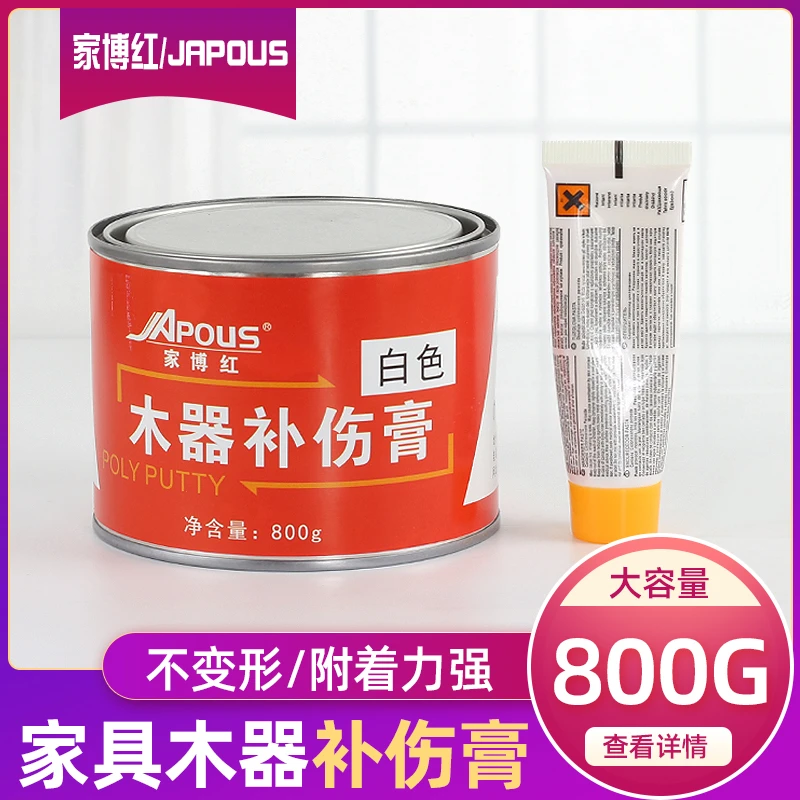 家博 万能修补膏木器瓷砖金属填充金刚泥
