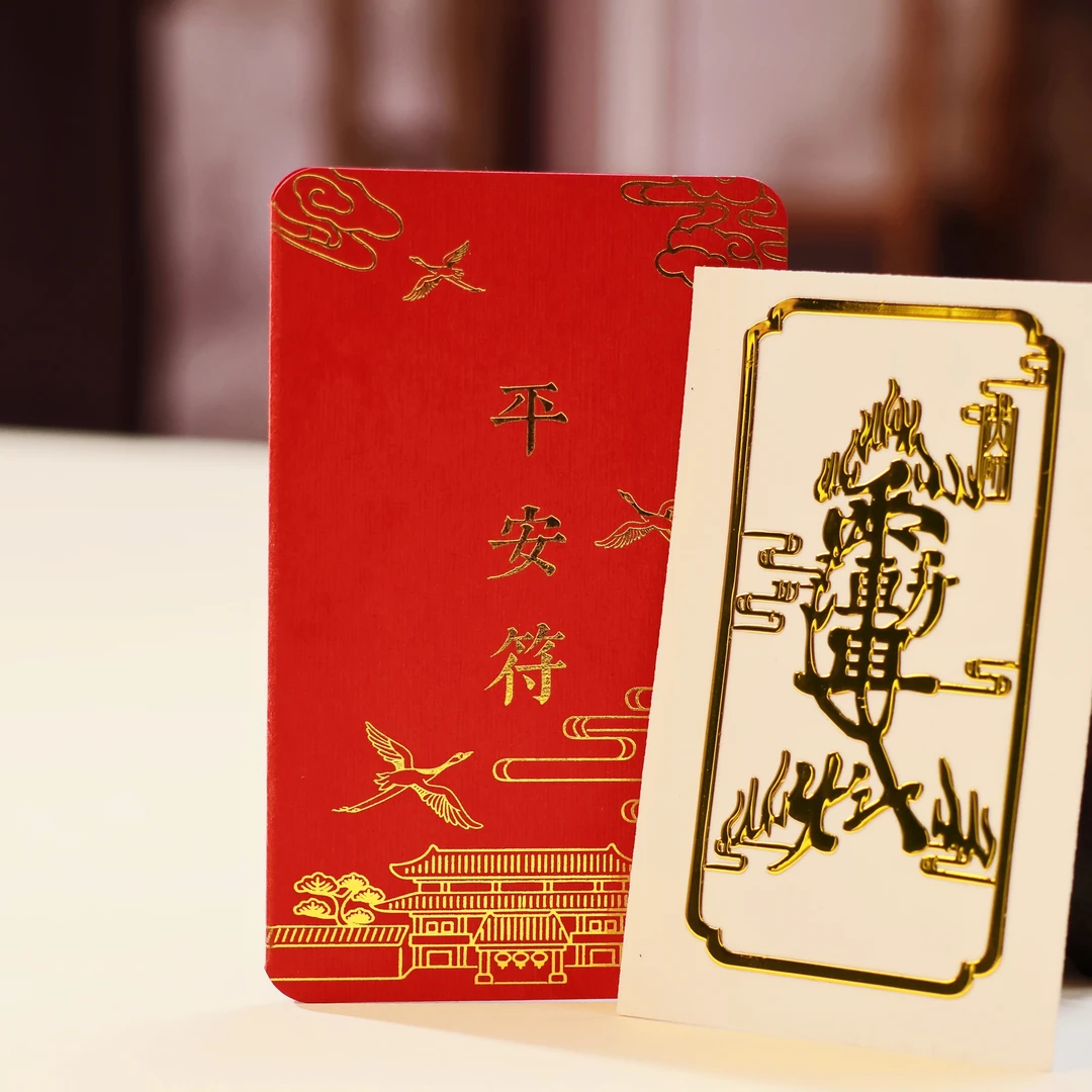 道系文化创意手机贴 笔记本贴 中国民俗文化贴