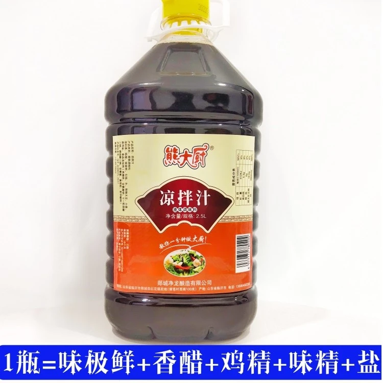 凉拌汁凉拌菜拌凉菜汁调味汁凉拌汁拌黄瓜凉皮蘸饺子商用大桶