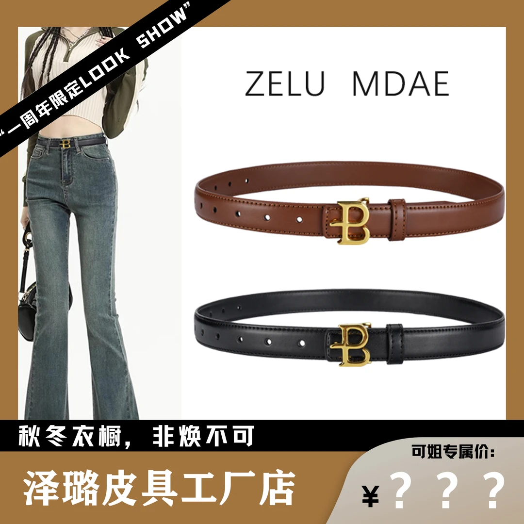 皮带女款真皮时尚百搭2023新款腰带内穿复古高级感小众牛仔裤带女