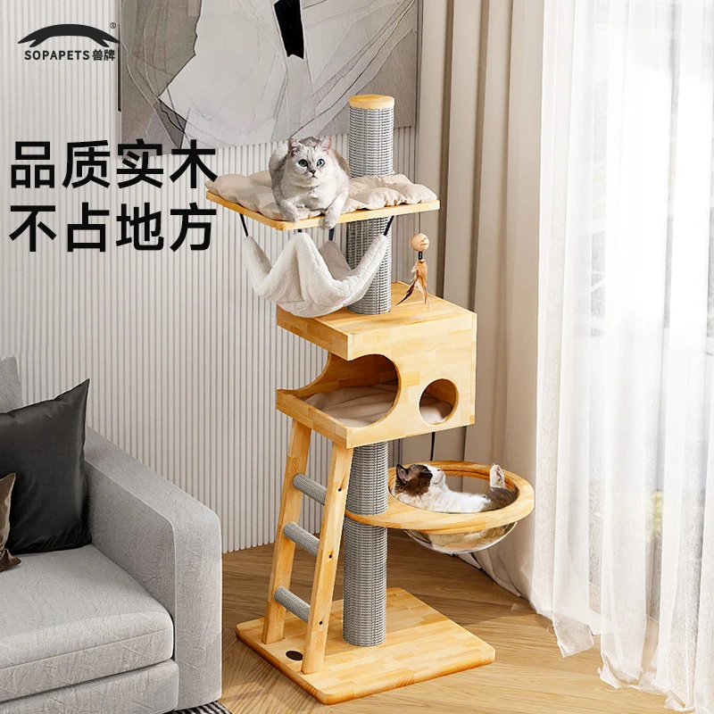 兽牌美居实木猫爬架猫窝猫树抓板一体家用小型不占地方猫架多猫用