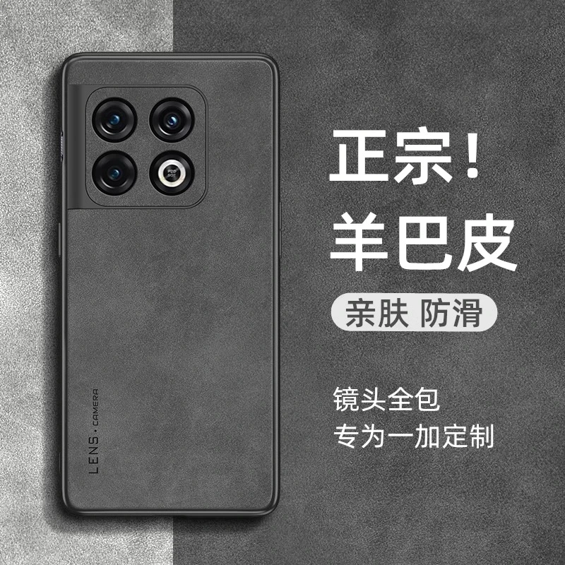 一加10pro手机壳一加acepro小羊皮高档全包翻毛皮高级感保护套