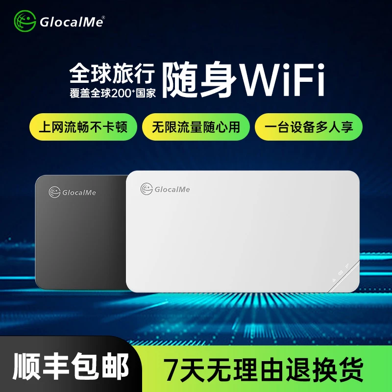 GlocalMe【林妈妈专属】出国必备U3全球WiFi出国留学出差商务旅行