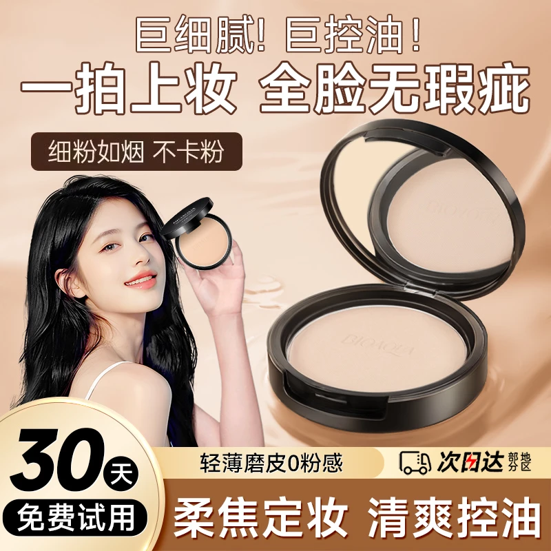 柔焦粉饼控油定妆遮瑕持久防水防汗不脱妆气垫蜜干油皮散粉女正品