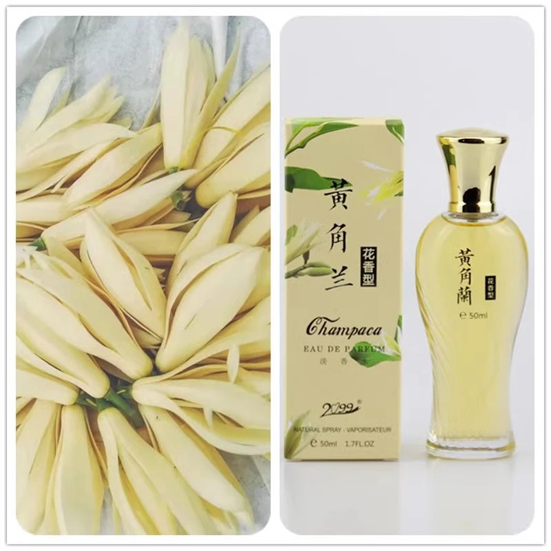 黄角兰香水清新白兰花栀子花桂花玫瑰女士持久留香淡香网红推荐