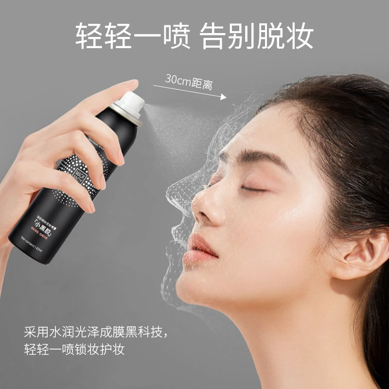 商场同款小黑胶定妆喷雾补水保湿速干成膜清爽水润持久不易脱妆