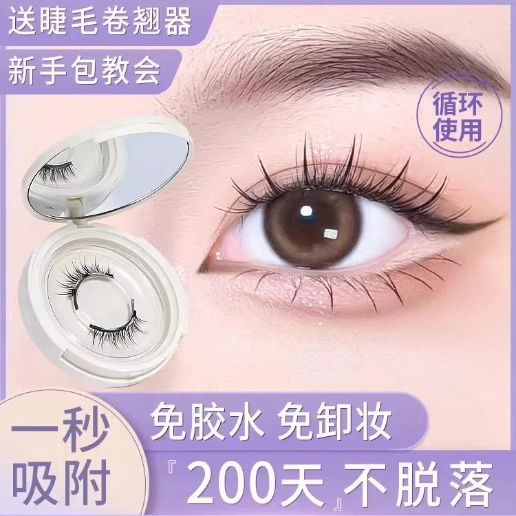 量子磁吸假睫毛女自然仿真小恶魔太阳花软眼睫毛整条重复使用免胶