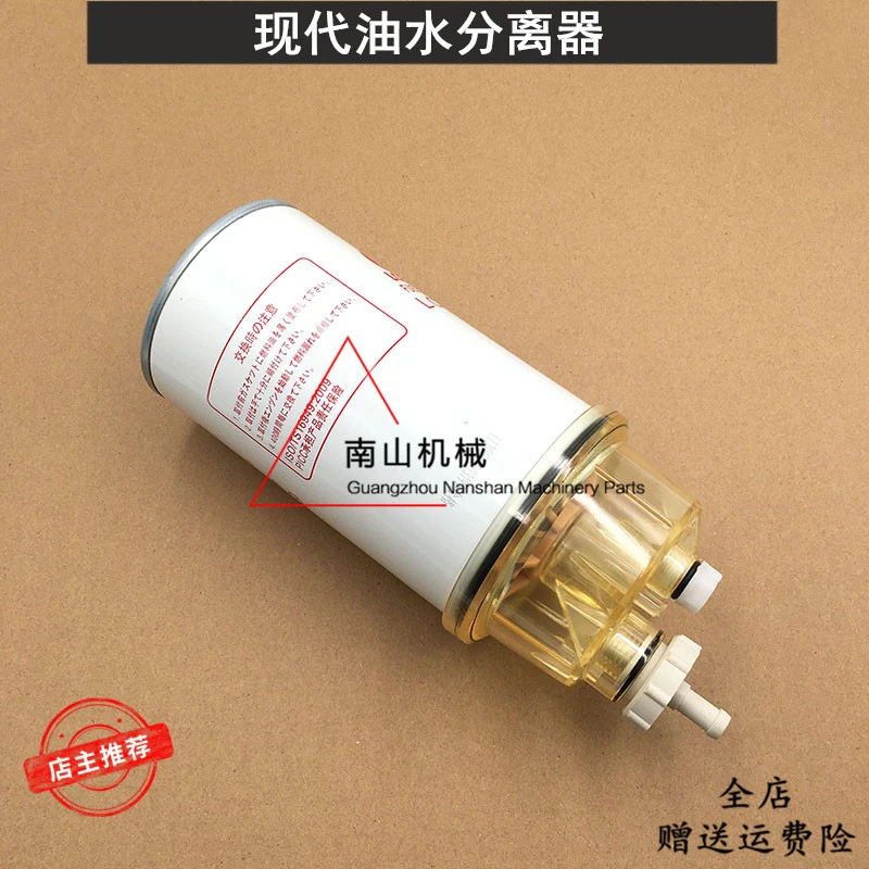 现代R215-7/220-7油水分离器总成  滤芯 滤杯滤清器 挖掘机配件