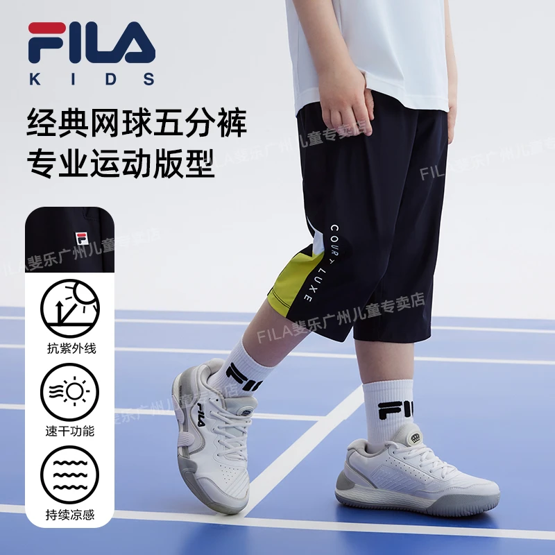 斐乐儿童运动七分裤夏季冰凉感抗紫外线高能感速干短裤K12B423603