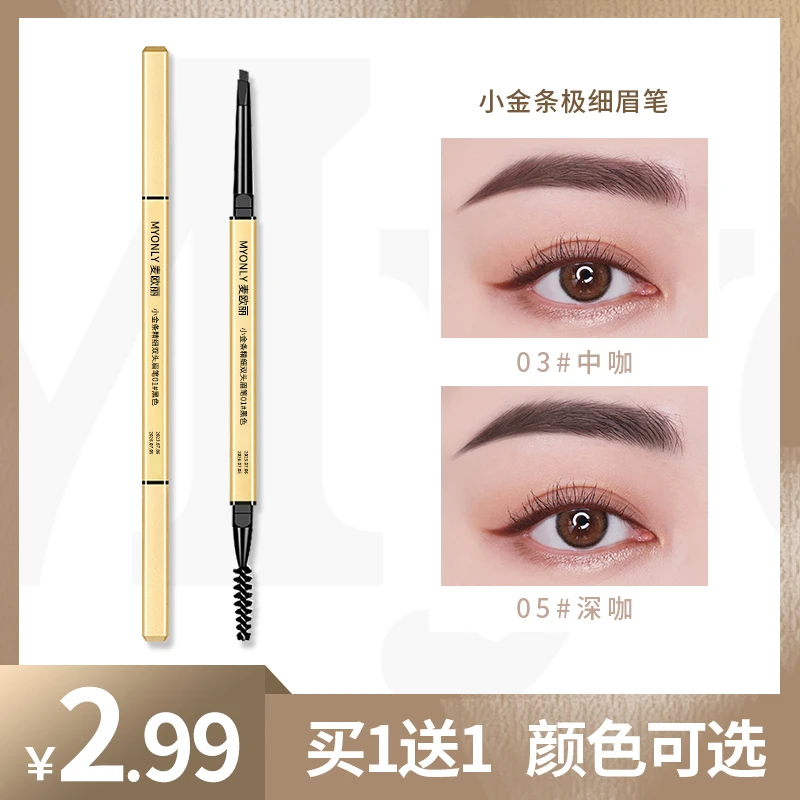 【2支装】小金条双头三角眉笔正品防水防汗持久不易掉色不晕染推荐