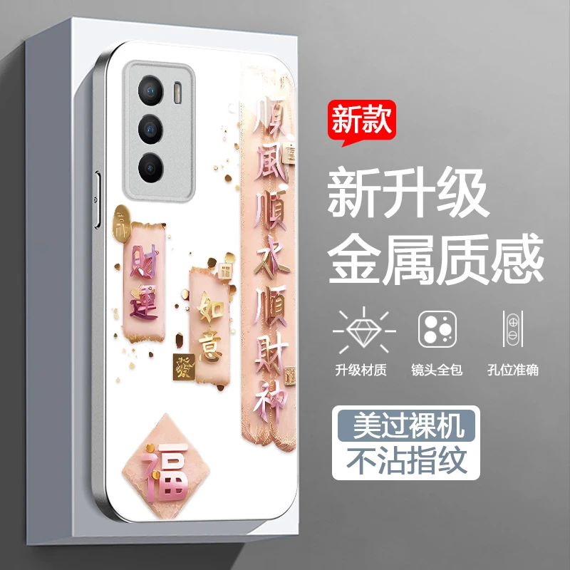 适用VIVOT1手机壳新款个性高级感时尚潮牌简约玻璃保护套防摔财运