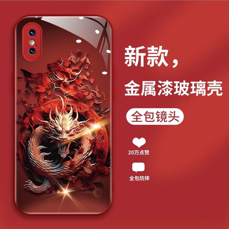 适用苹果iPhoneX-xs手机壳xsmax新款液态玻璃防摔高级盘龙保护套