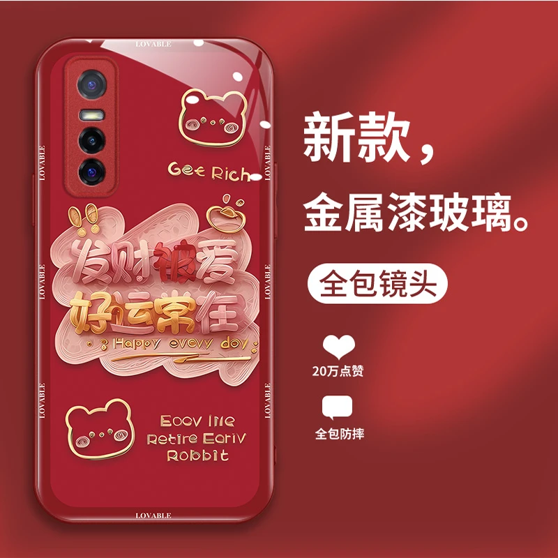 适用VIVOY73s手机壳新款玻璃壳个性创意时尚保护壳网红可爱潮好运