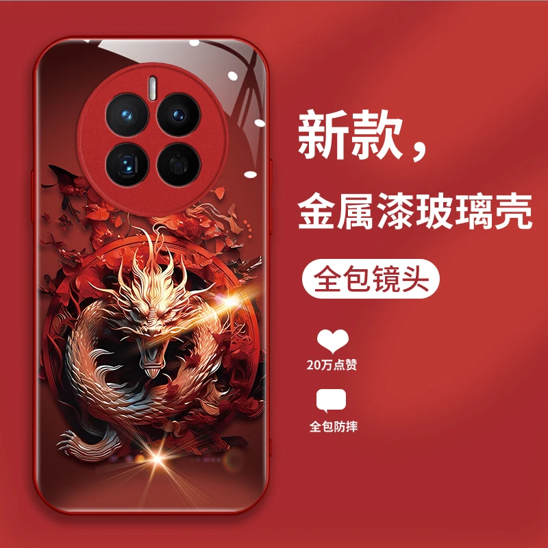 适用华为mate50手机壳50pro盘龙玻璃感新款防摔全包时尚潮保护套