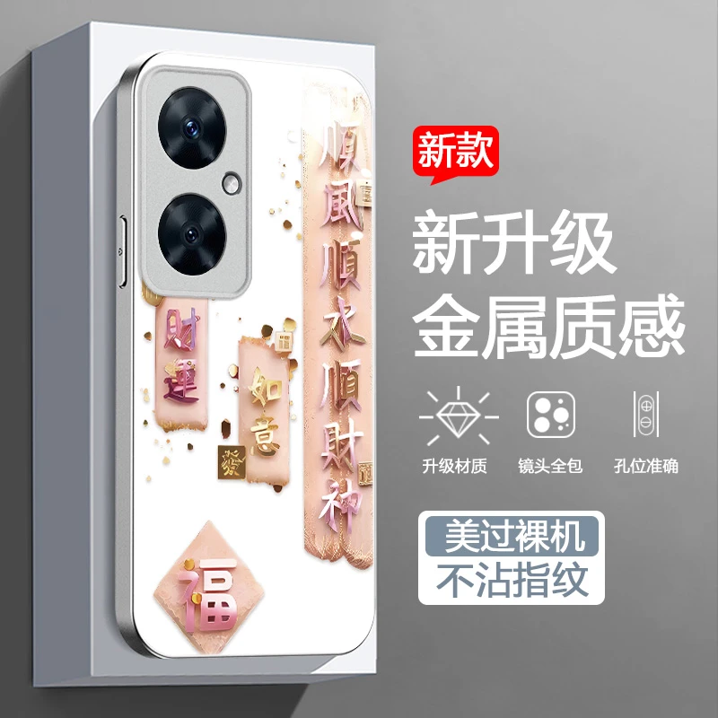 适用麦芒20手机壳新款个性高级感玻璃保护套防摔时尚潮牌简约财运