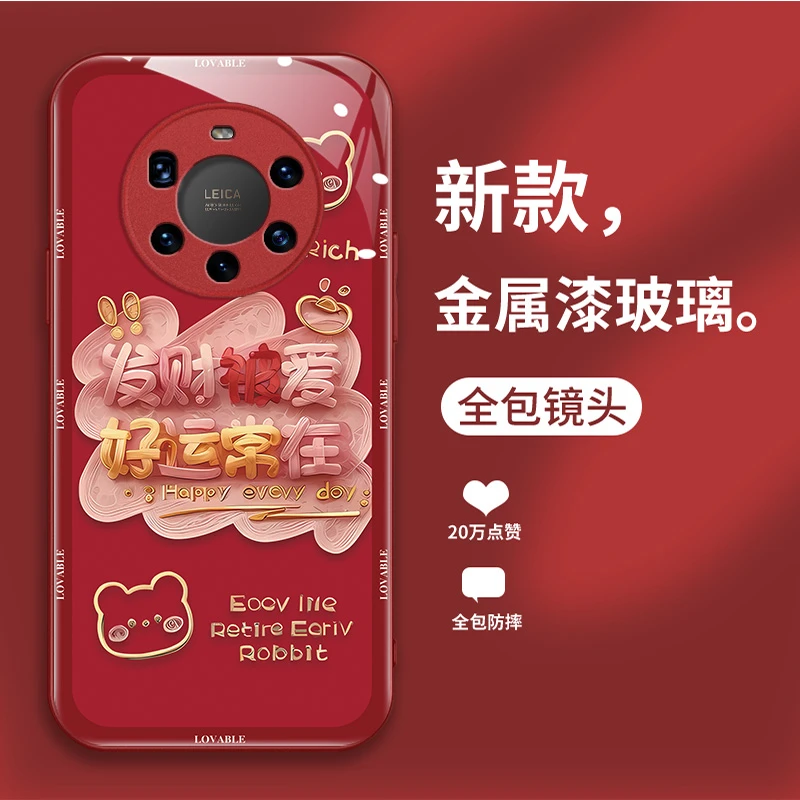 适用华为mate40Pro+手机壳新款玻璃壳个性创意时尚保护壳可爱好运