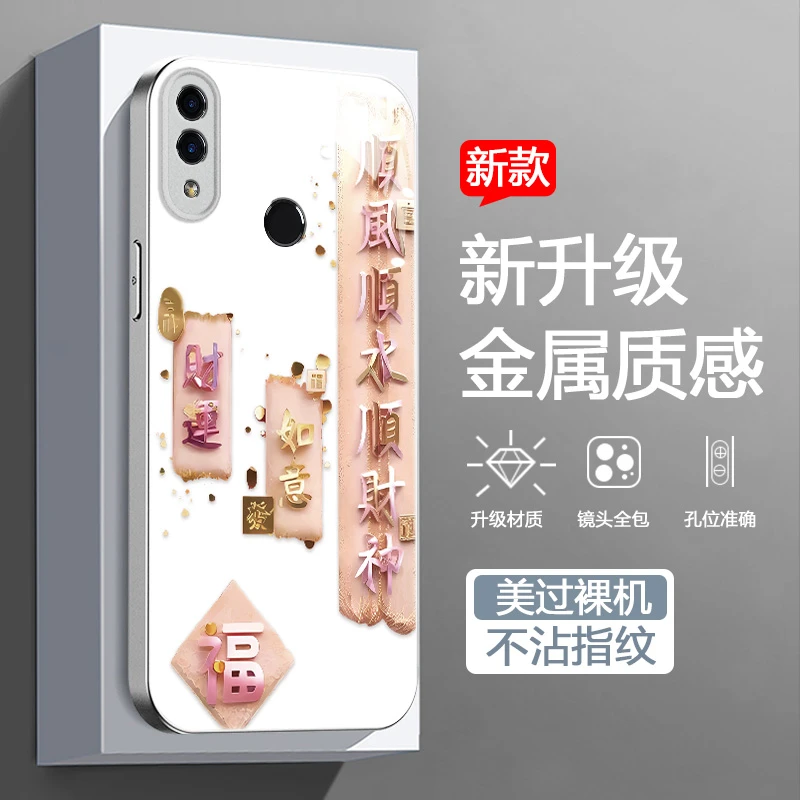适用荣耀8X手机壳新款个性高级感玻璃保护套防摔时尚潮牌简约财运