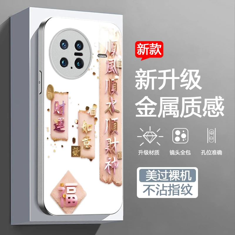 适用VIVOXnote手机壳新款个性高级感玻璃保护套时尚潮防摔财运