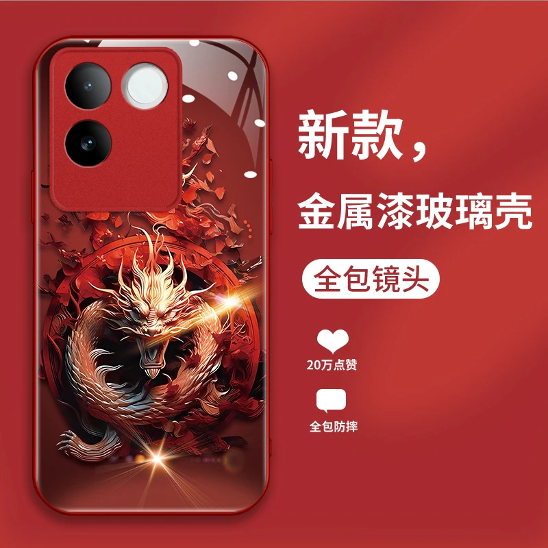 适用VIVOS17E手机壳盘龙玻璃高级感新款防摔秋冬全包时尚潮保护套