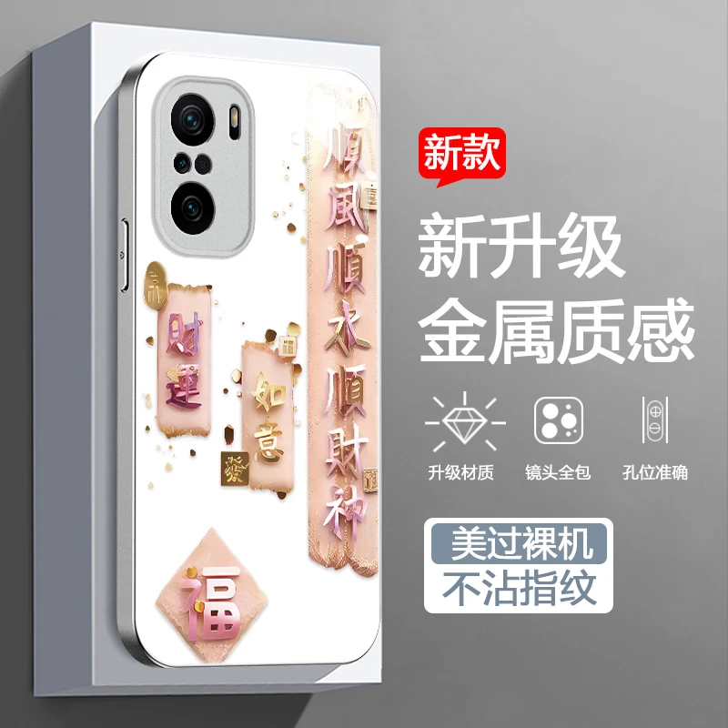 适用红米K40手机壳新款个性高级感玻璃保护套时尚潮简约防摔财运