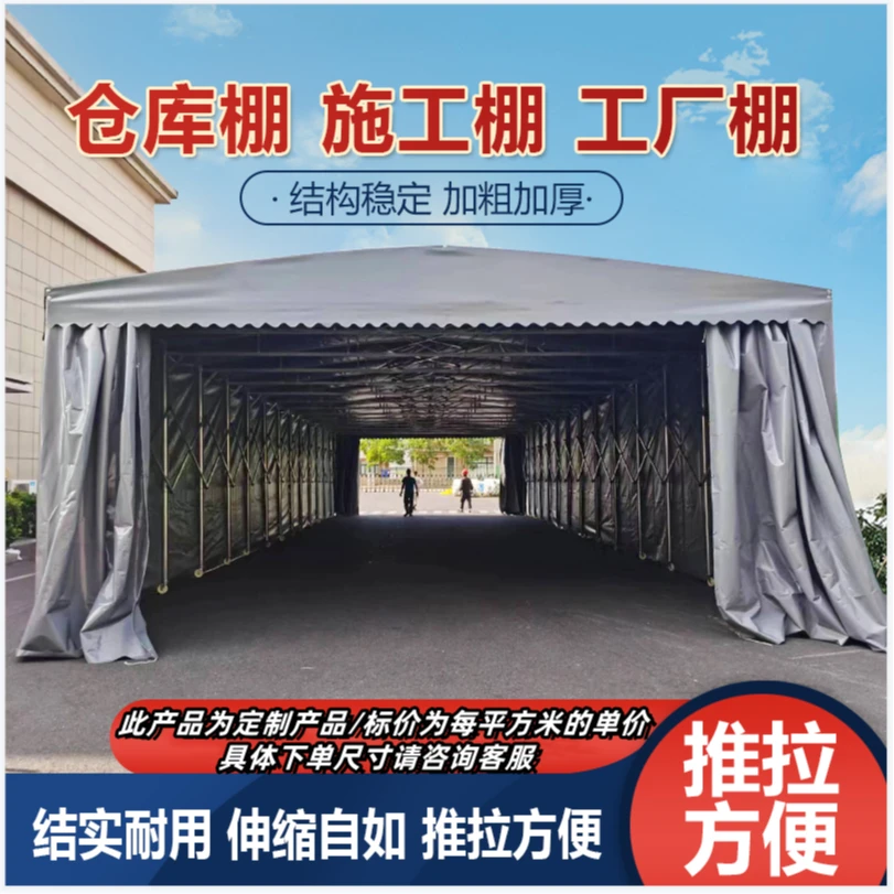 户外活动推拉遮阳棚防水雨布大型移动伸缩式仓库篷遥控电动雨棚