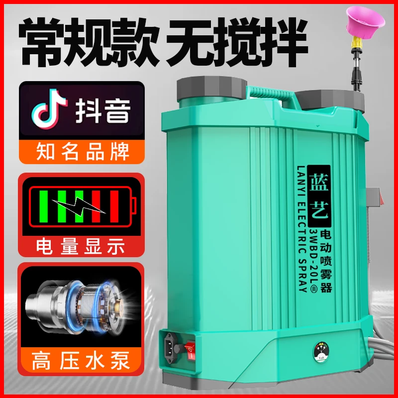 蓝艺无搅拌40安锂电池电动喷雾器农用打药机高压喷雾壶喷洒农药壶