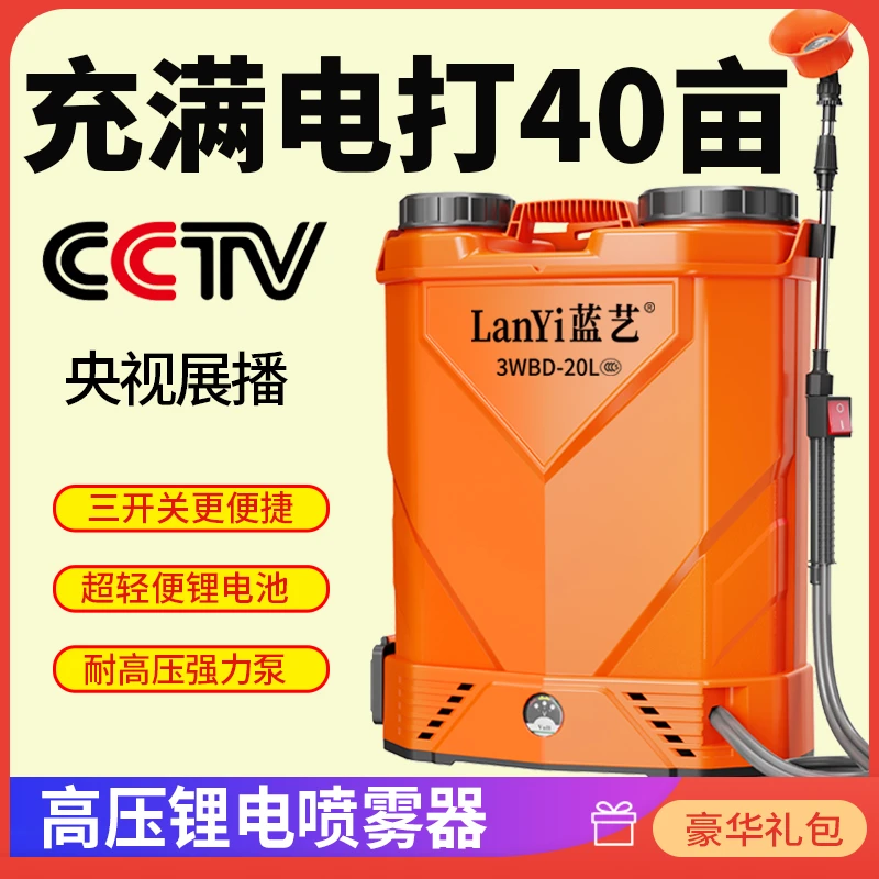 电动喷雾器农用锂电池消毒打药机高压全自动新背负式农药喷洒喷壶