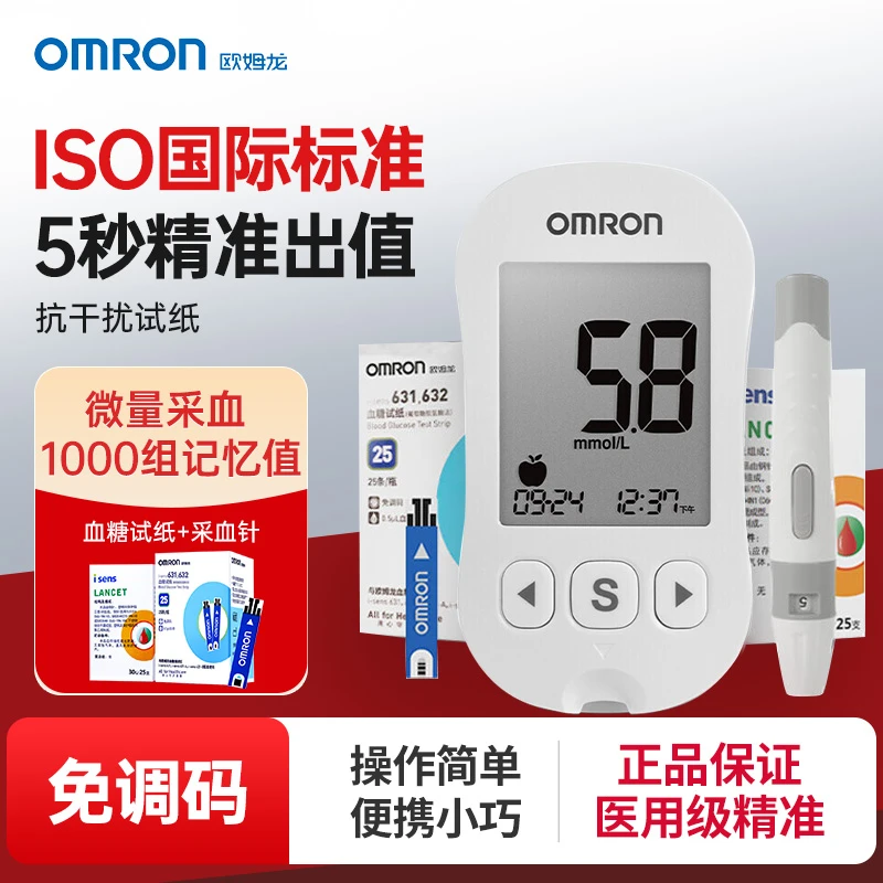 Omron/欧姆龙血糖仪家用高精准血糖测试仪631-A血糖测量仪医用全自动智能免调码血糖试纸条老年人测血糖仪器官方正品
