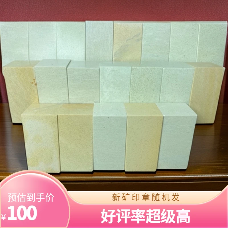 新矿印章30方2.5/2.5/5随机发