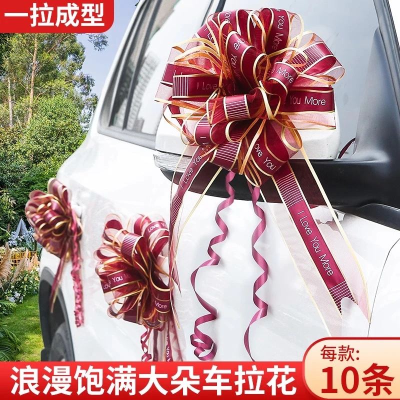 结婚汽车手拉花车身倒车镜装饰车队头车副车彩带婚礼布置用品大全