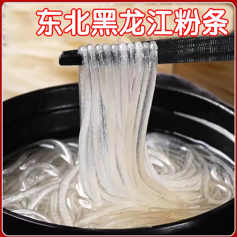 黑龙江粉条5斤/10斤（规格可选）