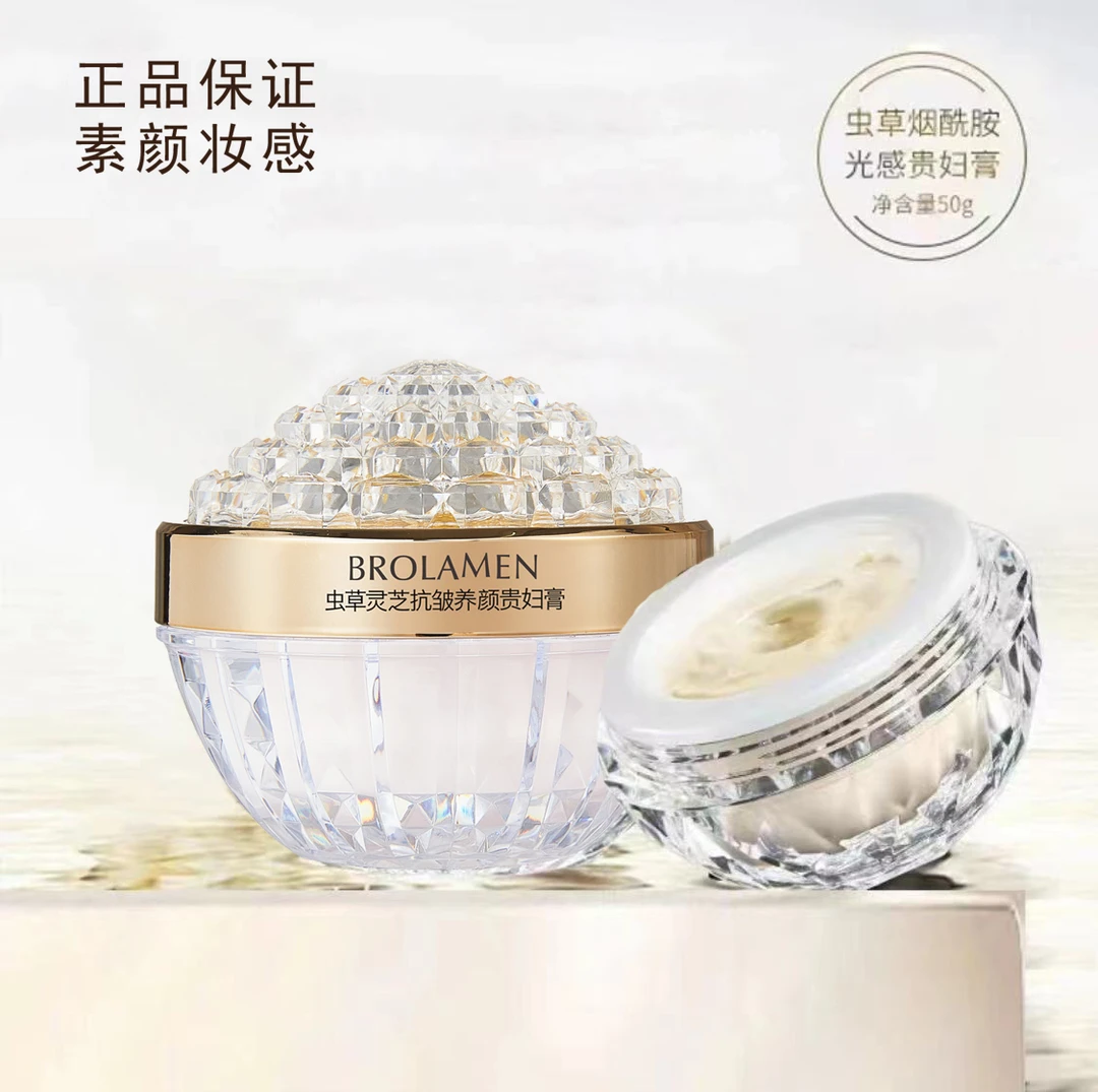 【懒人.素颜.贵妇膏】正品虫草烟酰胺补水保湿素颜提亮防水汗贵妇膏