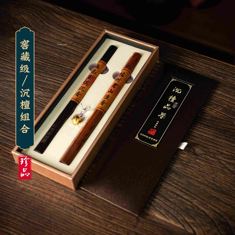 窖藏级/16克沉檀品鉴：海南蜜棋20支+枯树老山檀20支木管礼盒