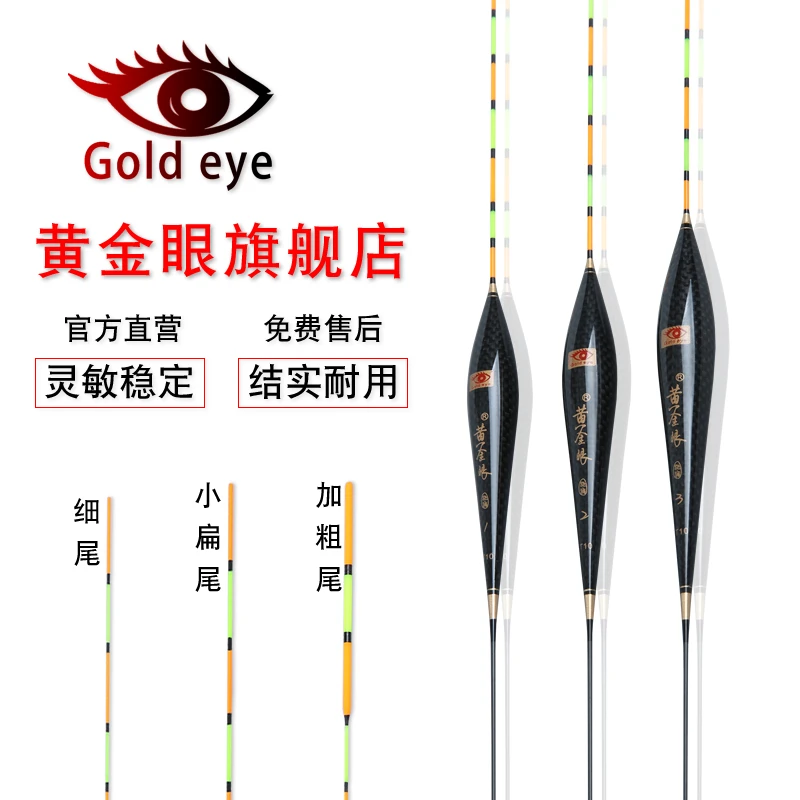 池海一代高灵敏鲫鱼鲤鱼混养碳素浮漂稳定荧光精选