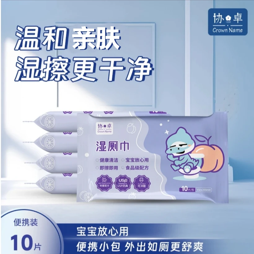 协卓湿厕巾清爽不粘腻不透免洗可擦便携小巧温和清洁舒爽亲肤厕纸